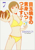 Vol. 7