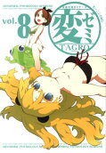 8권