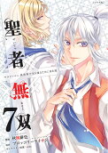 Vol. 7
