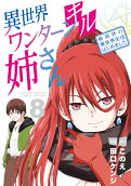 Vol. 8