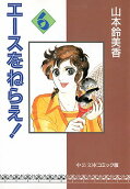 Vol. 6
