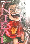 Vol. 7