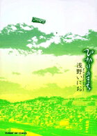 Hikari no Machi