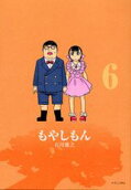 Vol. 6