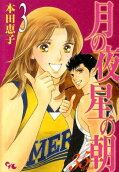 Vol. 3