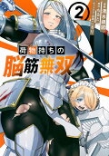 Vol. 2