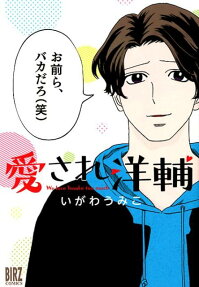 愛され洋輔