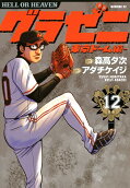 12권