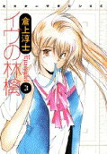 Vol. 3