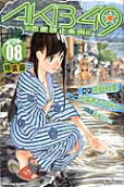 Vol. 8