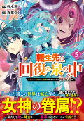 Vol. 5