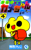 第4卷