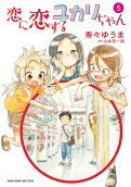 第5卷