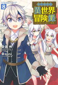8권