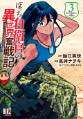 Vol. 3