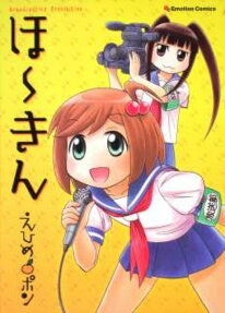 ほ～きん