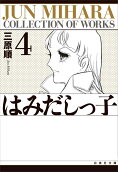 Vol. 4