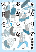 Vol. 5