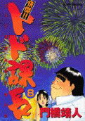 8권