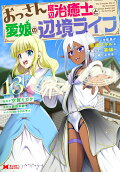 Vol. 13