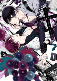 Memento Scarlet: ripe