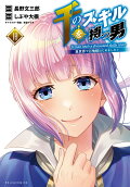 Vol. 10