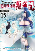 第15卷