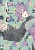 6권