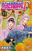 Vol. 11