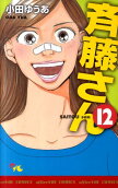 Vol. 12
