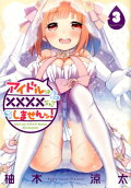 Vol. 3