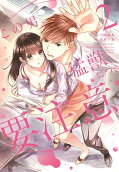 Vol. 2
