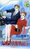 Vol. 5