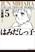 Vol. 5