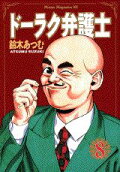 Vol. 8