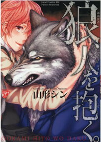 Ookami, Hito wo Daku.