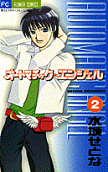 Vol. 2