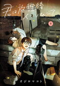 8권