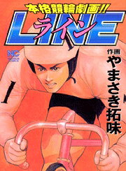 ライン