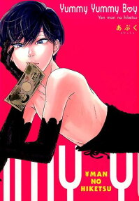 Yummy yummy boy : yen man no hiketsu