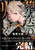 Vol. 3