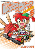 Vol. 5