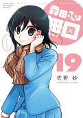 19권