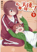 Vol. 9