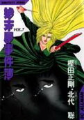 Vol. 7
