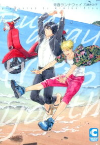 Seishun Runaway