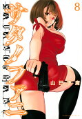 Vol. 8