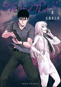 Vol. 8