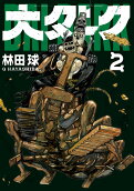 2권