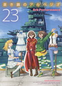 Vol. 23